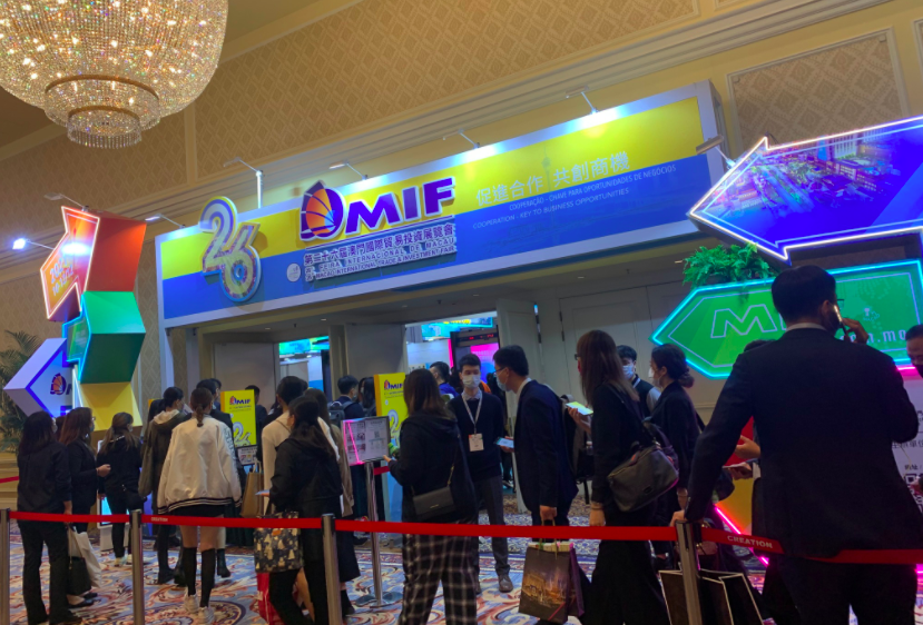 The 26th Macao International Trade & Investment Fair (MIF)