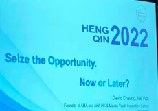 Breakfast Meeting “Hengqin: Seize the Opportunity. Now or Later?”